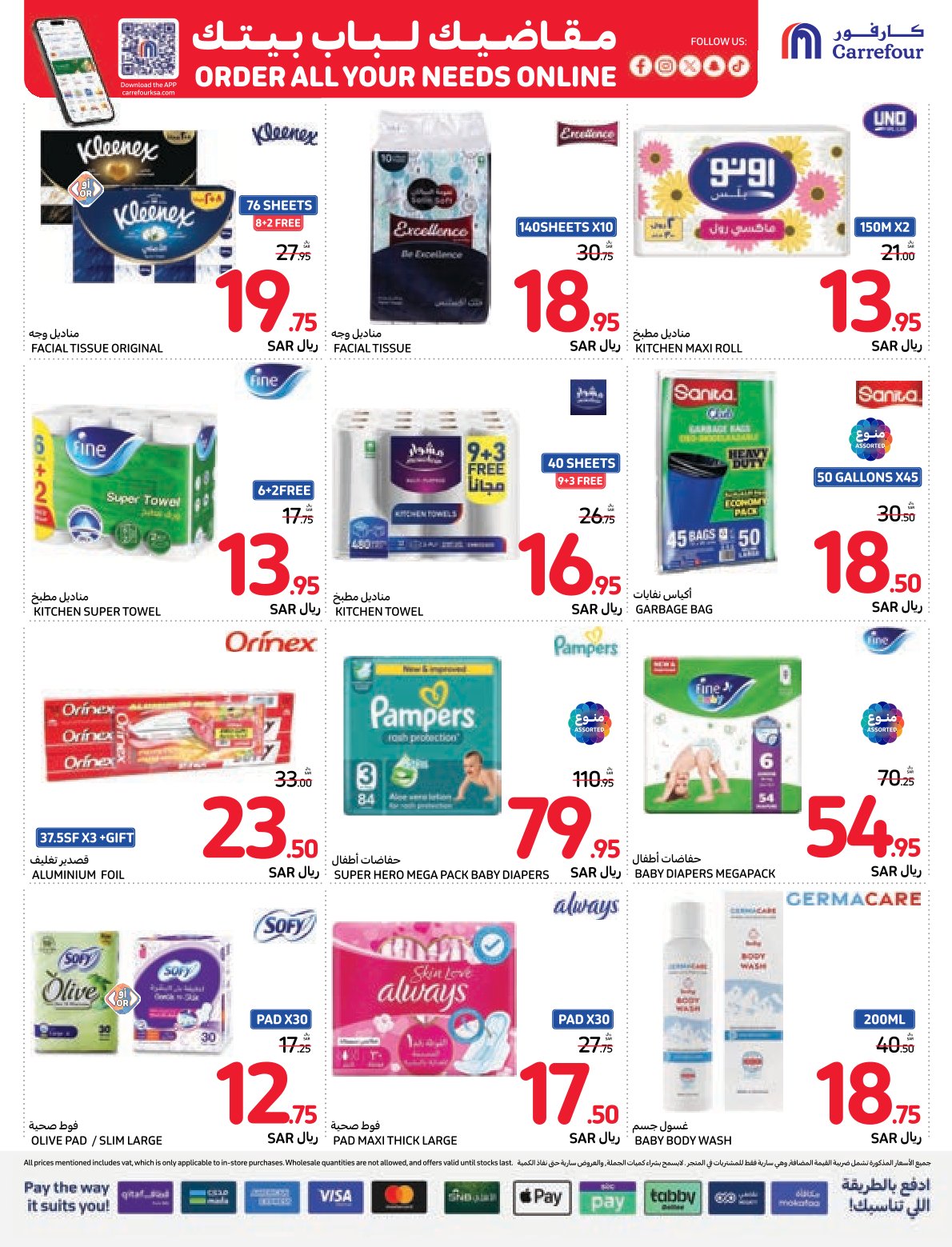 carrefour-saudi offers from 27nov to 3dec 2024 عروض كارفور السعودية من 27 نوفمبر حتى 3 ديسمبر 2024 صفحة رقم 35